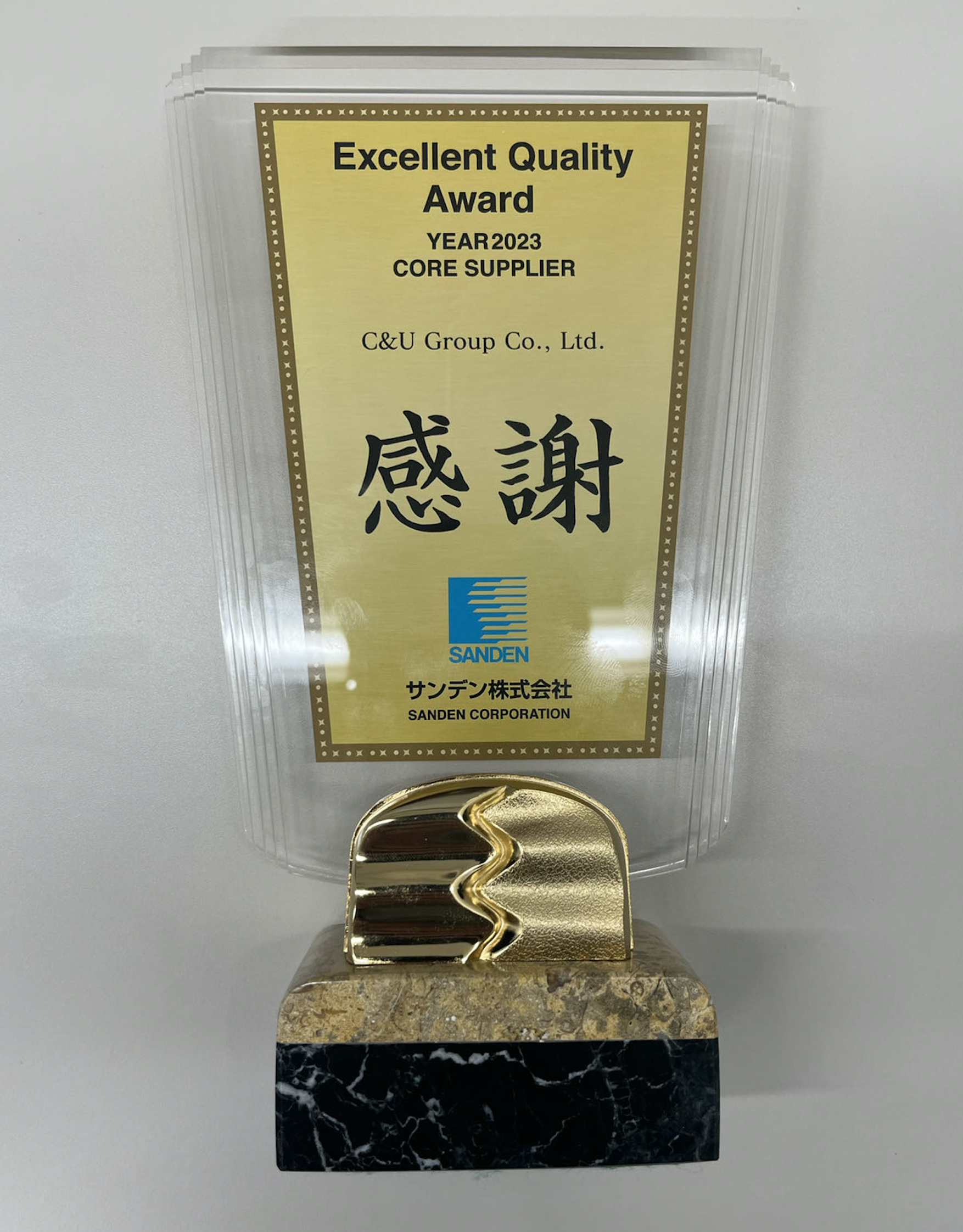 Excellent Quality Award